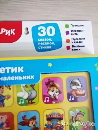 Планшет детский