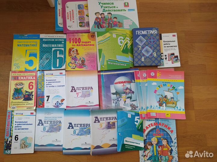 Школьные учебники