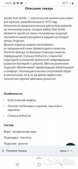 Кроссовки adidas оригинал