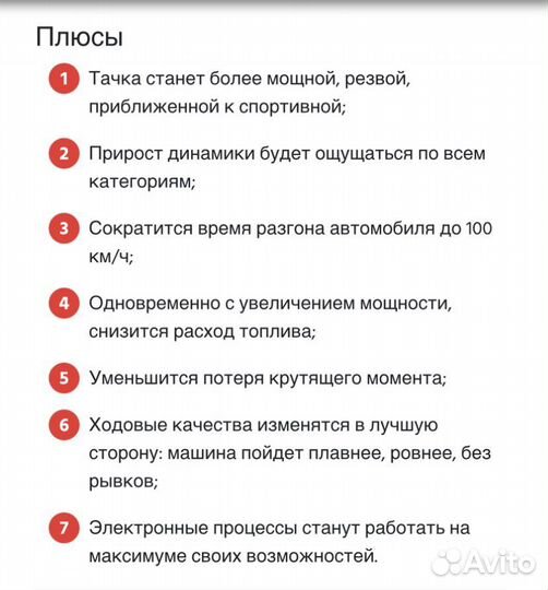 Чип-тюнинг. Прошивка эбу Евро-2