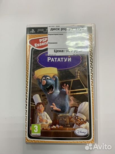 Диски на PSP