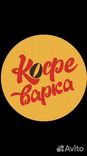 Продавец / бариста