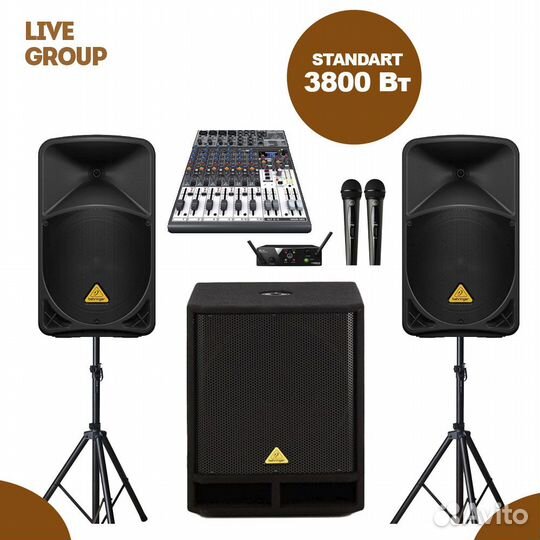 Аренда звукового оборудования. Звук и свет