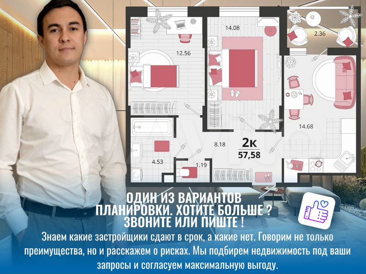 2-к. квартира, 57,2 м², 13/18 эт.