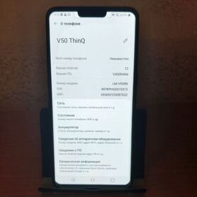 LG V50 ThinQ 5G, 6/128 ГБ