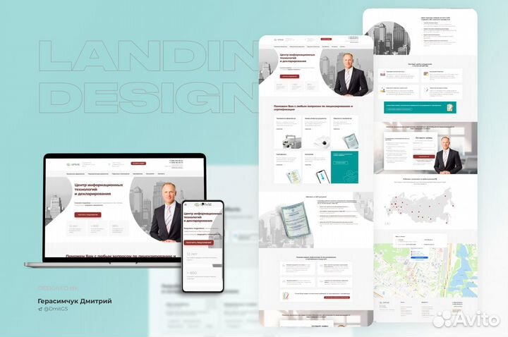 Дизайн сайта/Дизайн лендинга/Веб-дизайнер