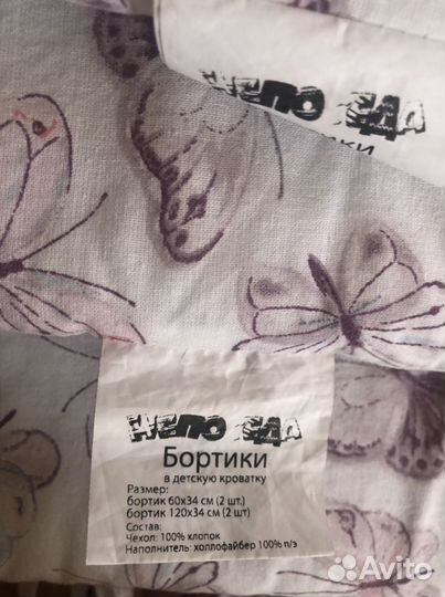 Бортики на кроватку