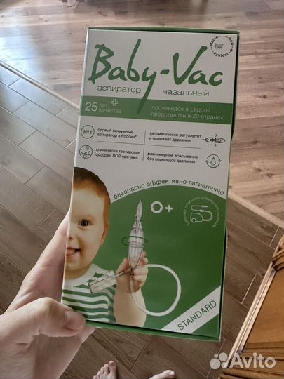 Аспиратор назальный