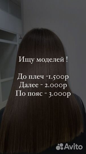 Кератиновое выпрямление ботокс