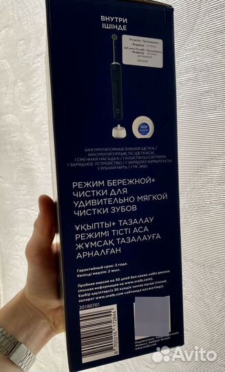 Электрическая зубная щётка Oral-B Vitality Pro