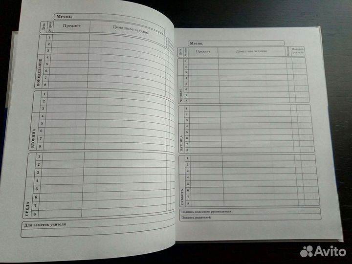 Новый дневник для 1-4 классов