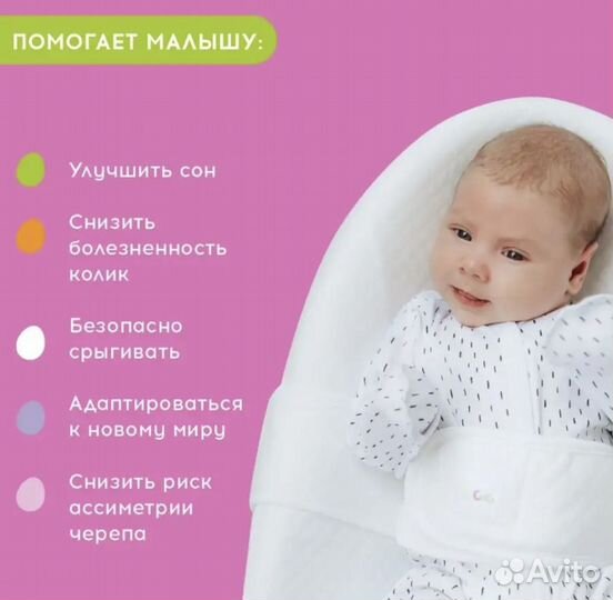 Подушка-позиционер кокон