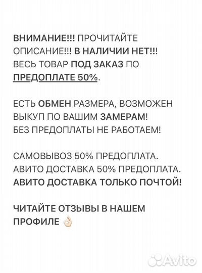 На Заказ. Мужская зима