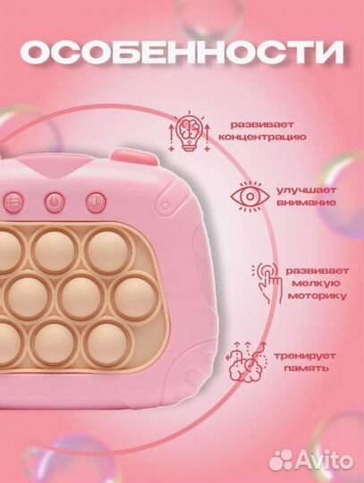 Игрушка развивашка электронный поп ит