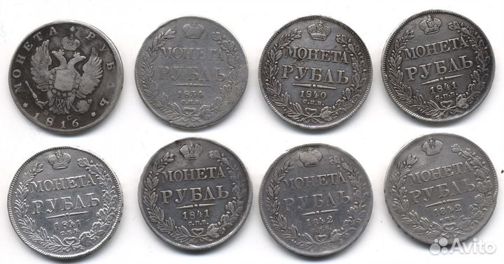 Монета Рубль 1840 и другие