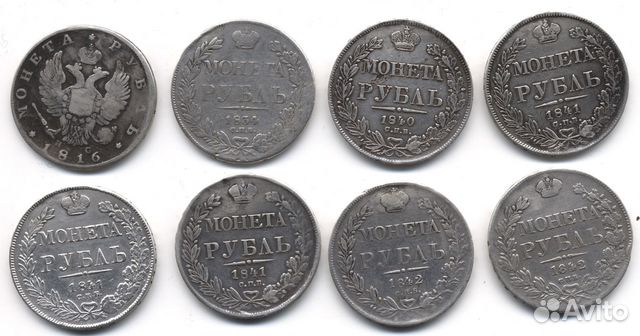 Монета Рубль 1840 и другие