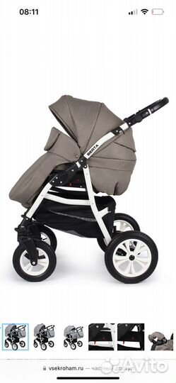 Коляска 2 в 1