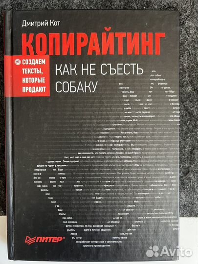 Дмитрий Кот 