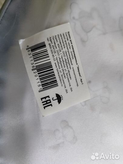 Кокон для новорожденных зевушка