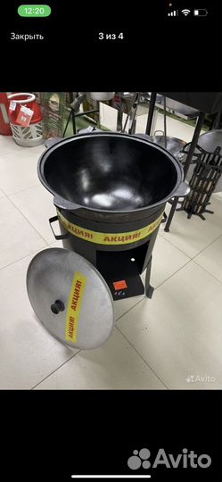 Казан 16л и очаг (в Туле)