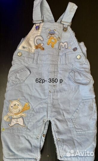 Детские вещи, крокид