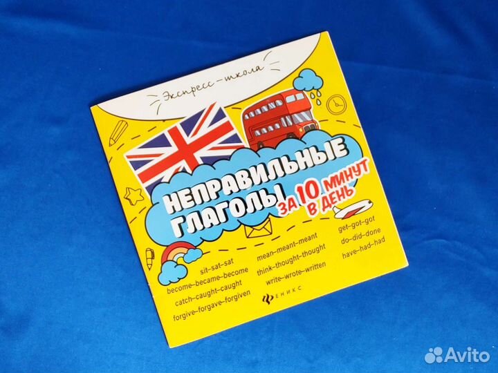 Английский язык обучающее пособие