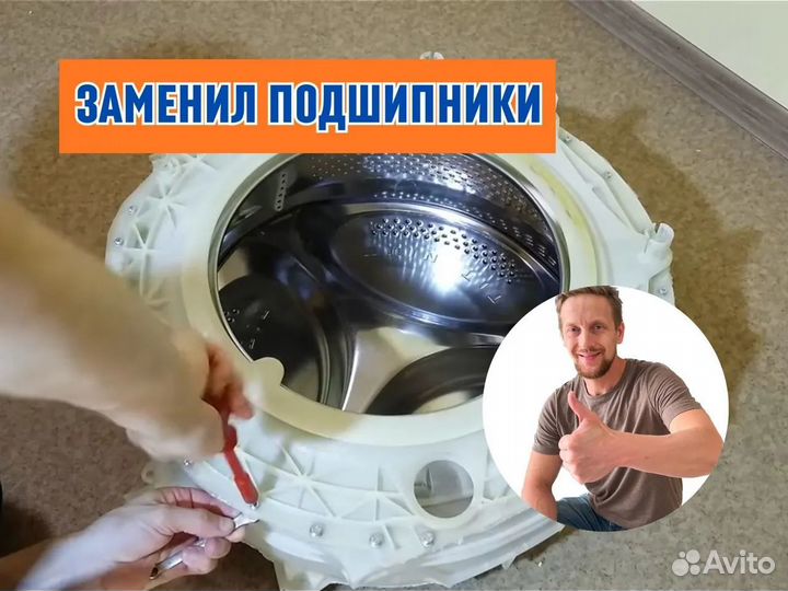 Ремонт Стиральных Машин Холодильников Посудомоек