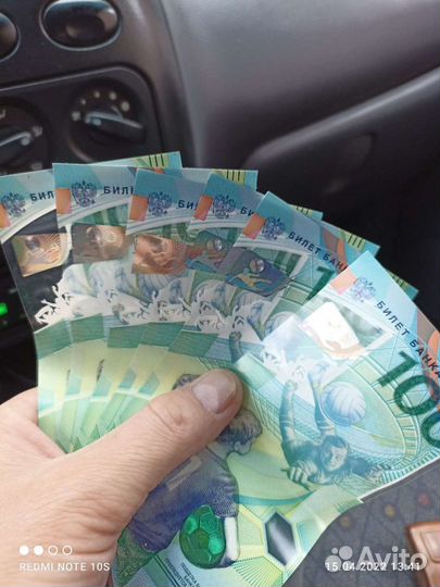 Памятни купюры