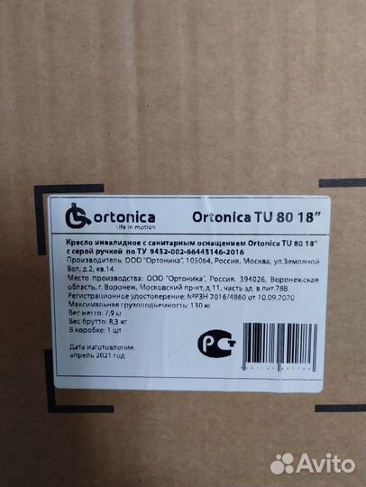 Санитарный стул туалет