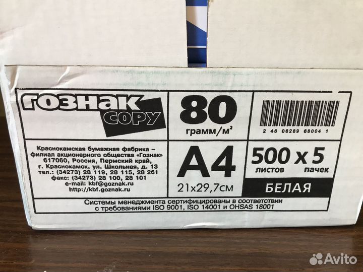 Офисная бумага a4