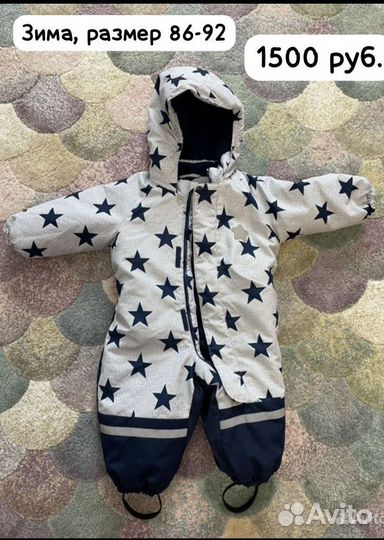 Комбинезон на мальчика