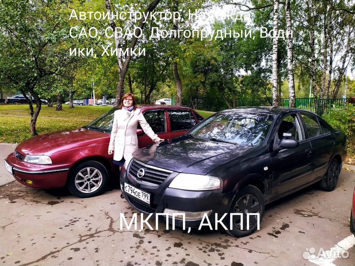 Автоинструктор АКПП МКПП