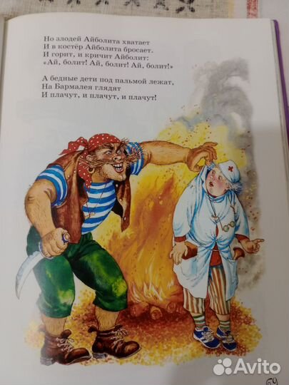 Книга детская стихи