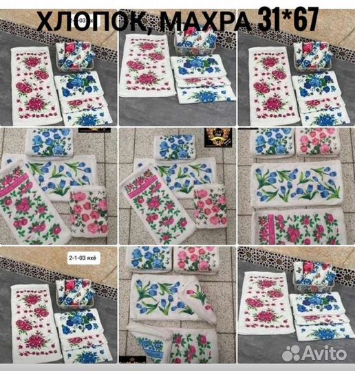 Кухонные полотенца