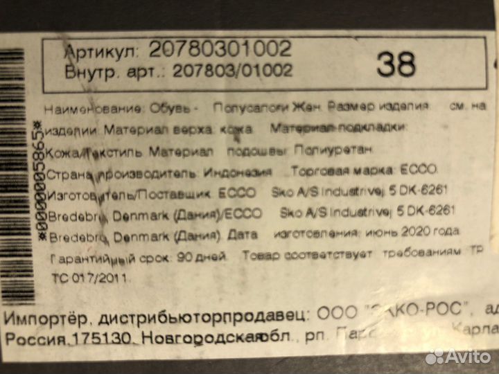 Ботинки женские кожаные Ecco 38 размер