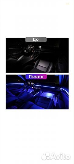 Подсветка салона