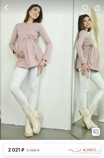 Туника для беременных