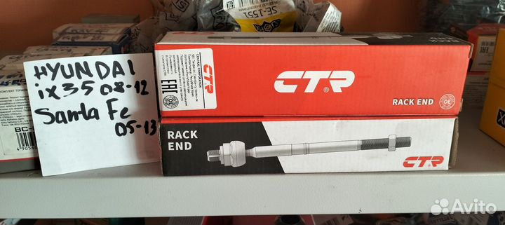 Тяга рулевая hyundai santa fe ctr