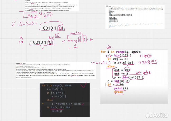 Репетитор по информатике дистанционно