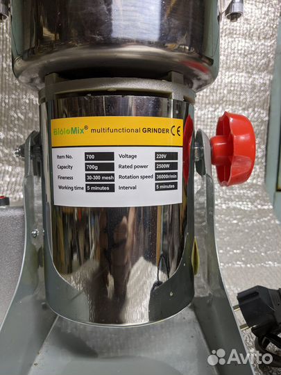 Гриндер (электрическая мельница) BioloMix
