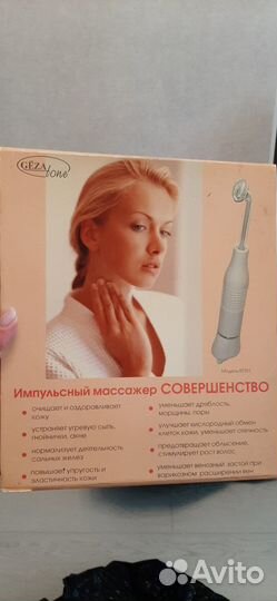 Импульсный массажер