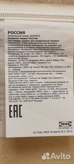 Матрас детский 80х130см