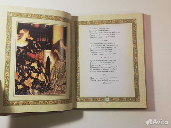 Уильям Шекспир: Ромео и Джульетта олма 2012