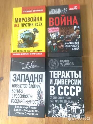 Запад против России. Противостояние