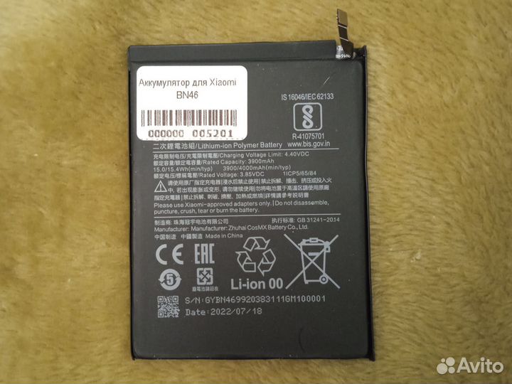 Аккумулятор для Xiaomi BN46