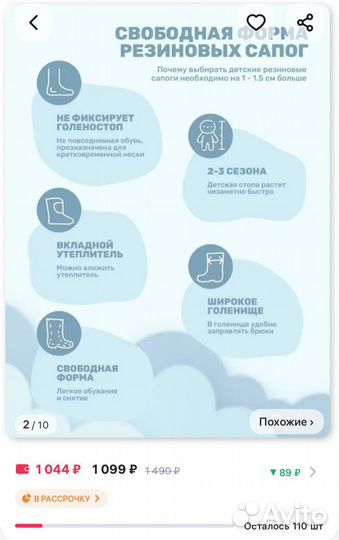 Резиновые сапоги девочке 20 см