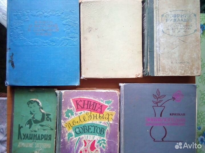 Книги СССР разные (общепит,консервация) и др