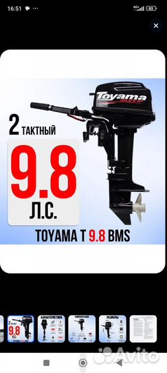 Лодка Гладиатор E330 S и мотор Toyama 9.8