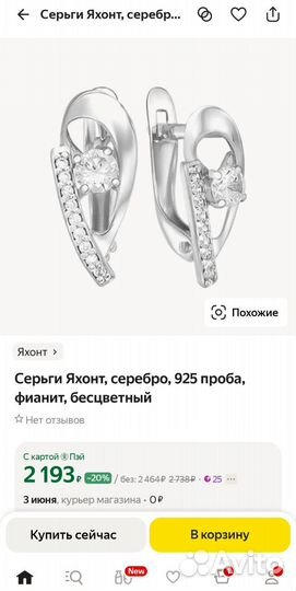 Серьги 925 проба. Изящные капельки