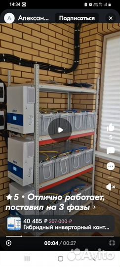 Замена генератору для целого дома мощный ибп